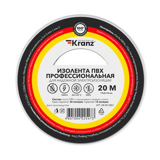 KR-09-2801 Изолента проф. 0.18х19 б