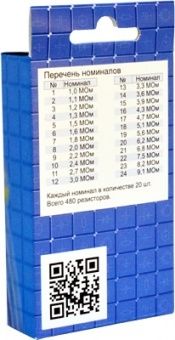 EK-R24/7, Набор резисторов единицы МОм, 24 ном.,по 20шт