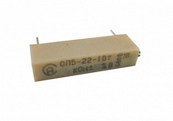 СП5-22-1Вт-220Ом-5%, Резистор переменный