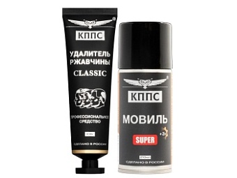 Удалитель ржавчины КППС CLASSIC (100г) + Мовиль КППС SUPER (210мл)