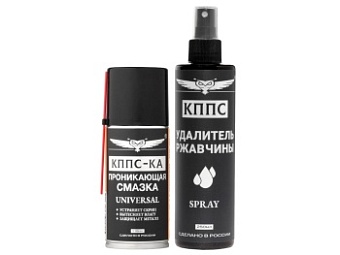 Удалитель ржавчины КППС SPRAY (250мл) + Проникающая смазка КППС-КА UNIVERSAL (210 мл)