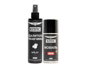 Удалитель ржавчины КППС SPRAY (250мл) + Мовиль КППС SUPER (210мл)