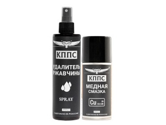 Удалитель ржавчины КППС SPRAY (250мл) + Медная смазка КППС (210мл)