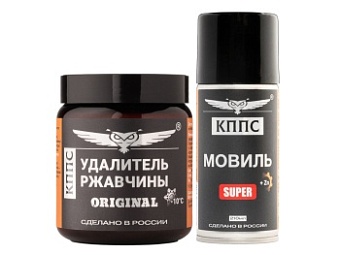 Удалитель ржавчины КППС ORIGINAL (500г) + Мовиль КППС SUPER (210мл)