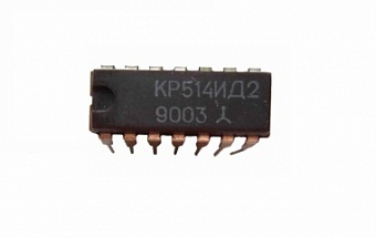 КР514ИД2, Микросхема драйвер семисегментного индикатора
