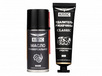 Универсальное масло КППС (210мл) + Удалитель ржавчины КППС CLASSIC (100г)