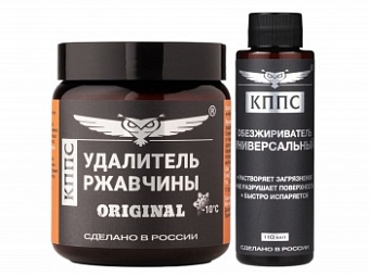 Удалитель ржавчины КППС ORIGINAL (500г) + Универсальный обезжириватель КППС (110мл)