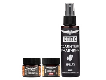 Удалители ржавчины КППС SPRAY (110мл) + КППС SUPER (20г) + КППС ORIGINAL (20г)