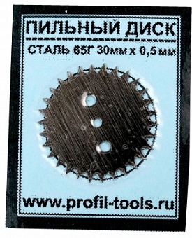 Пильный диск, сталь 65Г, 30мм х 0.50мм