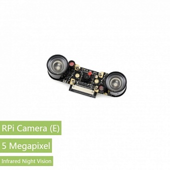RPi Camera (E), Камера для Raspberry Pi с поддержкой режима ночного видегния