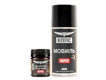 Удалитель ржавчины КППС SUPER (50г) + Мовиль КППС SUPER (210мл)