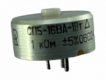 СП5-16ВА-1-1кОм-5%, Резистор подстроечный