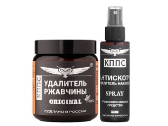 Удалитель ржавчины КППС ORIGINAL (500г) + АНТИСКОТЧ удалитель наклеек КППС SPRAY (110 мл)