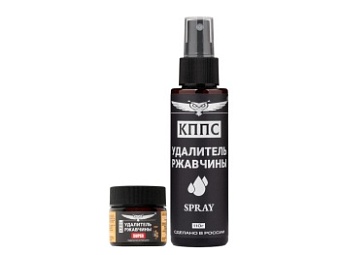 Удалители ржавчины КППС SPRAY (110мл) + КППС SUPER (20г)