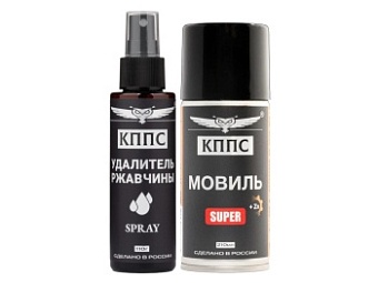 Удалитель ржавчины КППС SPRAY (110мл) + Мовиль КППС SUPER (210мл)