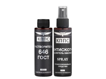 Растворитель КППС 646 ГОСТ (110мл) + АНТИСКОТЧ удалитель наклеек КППС SPRAY (110 мл)