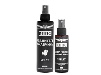 Удалитель ржавчины КППС SPRAY (250мл) + АНТИСКОТЧ удалитель наклеек КППС SPRAY (110 мл)