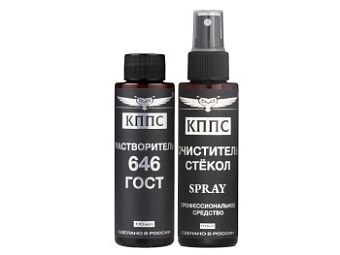 Очиститель стёкол КППС SPRAY (110мл) + Растворитель КППС 646 ГОСТ (110мл)