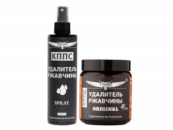 Удалитель ржавчины КППС ORIGINAL (500г) + Удалитель ржавчины КППС SPRAY (250мл)