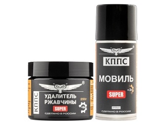 Удалитель ржавчины КППС SUPER (250г) + Мовиль КППС SUPER (210мл)